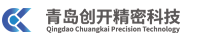 青岛创开精密科技有限公司